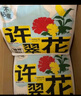 許翠花綠茶純植物貓砂2.5kg*4包 除臭木薯不粘底強吸水易結團 曬單實(shí)拍圖