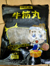 潮夫道牛肉丸1斤+牛筋丸1斤共4袋潮汕手打牛肉丸子火鍋食材生鮮關(guān)東煮 曬單實(shí)拍圖