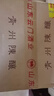 云門(mén) 青州陳釀 醬香型白酒 53度 500ml*6瓶 整箱裝 雙十一大促 曬單實(shí)拍圖