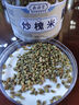 奧祥堂炒槐米茶中草藥材國槐米生槐花米炒熟槐子干槐花子正品官方旗艦店 曬單實(shí)拍圖