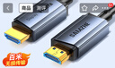 山澤光纖HDMI線(xiàn)2.0版4K60Hz發(fā)燒級高清線(xiàn)3D視頻線(xiàn)電腦電視機頂盒投影儀顯示器工程裝修連接線(xiàn)20米GXT20 曬單實(shí)拍圖
