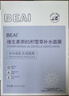 BEAIB5積雪草補(bǔ)水面膜保濕曬后修復(fù)敏感肌去黃提亮抗皺緊致熬夜男女士 曬單實(shí)拍圖
