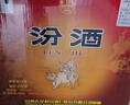 汾酒53度黃蓋玻汾 清香型高度白酒 口糧酒 原箱裝 53度 475mL 12瓶 整箱裝 口糧酒 曬單實(shí)拍圖