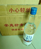 安兆坊互助青稞酒光瓶酒口糧酒52度清香型白酒固態(tài)純糧酒500mL格?；?52度 500mL 2瓶 一組品鑒限購價(jià) 曬單實(shí)拍圖