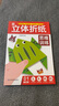 新款兒童手工diy立體折紙書(shū)2-6歲幼兒園思維訓練益智玩具卡通剪紙 立體折紙思維訓練01啟蒙篇 曬單實(shí)拍圖