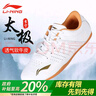李寧太極鞋耐磨橡膠底武術(shù)鞋男女透氣防滑練功鞋晨練八段錦表演鞋 40 曬單實(shí)拍圖