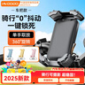慧多多電動(dòng)車(chē)手機支架電瓶車(chē)摩托自行車(chē)騎手專(zhuān)用外賣(mài)騎行導航防震通用 曬單實(shí)拍圖