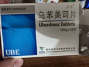 [萬(wàn)樂(lè )] 烏苯美司片10mg*12片/盒 曬單實(shí)拍圖