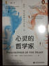 甲骨文叢書(shū)·心靈的哲學(xué)家：索倫·克爾凱郭爾不安的一生 曬單實(shí)拍圖