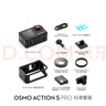 大疆 Osmo Action 5 Pro 超旗艦畫(huà)質(zhì)運(yùn)動(dòng)相機(jī)戶外摩托騎行潛水vlog相機(jī)便攜式旅拍攝像機(jī) 曬單實(shí)拍圖