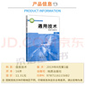 新版地質(zhì)版通用技術(shù)必修全套2本 地質(zhì)版高中通用技術(shù)必修12技術(shù)與設計地址出版社高中學(xué)生課本教材教科書(shū)套裝2本地質(zhì)版通用技術(shù)必修一二技術(shù)與設計套裝 曬單實(shí)拍圖