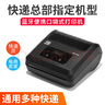 漢?。℉PRT）A300L快遞員便攜式入庫標(biāo)簽取件碼手機(jī)藍(lán)牙通用熱敏打印機(jī) 圓通媽媽驛站兔喜面單快遞打單機(jī) 曬單實(shí)拍圖