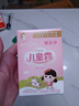 郁美凈兒童面霜25g*5袋霜保濕補(bǔ)水滋潤(rùn)寶寶冬季面霜潤(rùn)膚霜鮮奶霜 曬單實(shí)拍圖