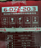 天能電動車電池60V20AH鉛酸電池電瓶車電池可以舊換新 免費(fèi)上門安裝 曬單實(shí)拍圖