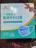海氏海諾一次性醫(yī)用外科口罩 滅菌級(jí)口罩醫(yī)用 100只獨(dú)立包裝 防塵口罩夏季 曬單實(shí)拍圖