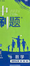 2026高中必刷題 高一上 物理 必修 第一冊 人教版 教材同步練習冊 理想樹(shù)圖書(shū) 曬單實(shí)拍圖