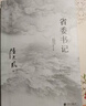 省委書(shū)記 國家圖書(shū)獎 飛天獎 金鷹獎得主陸天明經(jīng)典作品 官場(chǎng)小說(shuō) 電視劇《省委書(shū)記》原著(zhù)小說(shuō) 曬單實(shí)拍圖