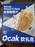 歐扎克全谷物燕麥小麥全麥脆即食0反式脂肪酸麥片早餐搭配水果代餐1200g 曬單實(shí)拍圖