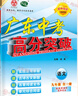 2025秋新版廣東中考高分突破九年級英語(yǔ)全一冊外研版WY初三教材同步練習冊初中輔導書(shū)基礎知識訓練高分突破官方旗艦店優(yōu)練圖書(shū)正版 語(yǔ)文人教版 曬單實(shí)拍圖