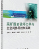 [按需印刷]采礦圍巖破壞力學(xué)與空間協(xié)同控制實(shí)踐/左建平，曹光明，孫運江 科學(xué)出版社 曬單實(shí)拍圖
