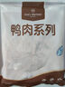 1號會(huì )員店 鴨掌組合凈重1.1kg （精選鴨掌2斤+老鹵汁100g）火鍋食材燒烤 曬單實(shí)拍圖