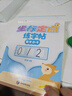 六品堂兒童數字控筆訓練字帖幼兒園學(xué)前班幼小銜接數字練字帖3-6歲坐標定點(diǎn)小學(xué)生一年級數字筆控描紅本 曬單實(shí)拍圖