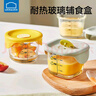 樂(lè )扣樂(lè )扣嬰兒輔食盒玻璃保鮮盒小寶寶冷凍儲存罐可蒸煮輔食杯姜黃圓形 曬單實(shí)拍圖