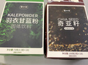疆小娃羽衣甘藍粉奇亞籽營(yíng)養代餐飽腹膳食免煮沖泡即食獨立包裝70g/盒N 奇亞籽2盒+羽衣甘藍粉2盒 共4盒 曬單實(shí)拍圖