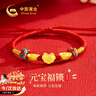 中國黃金平安鎖黃金手鏈寶寶金足金鎖紅繩嬰兒滿(mǎn)月周歲禮物送新生兒見(jiàn)面禮 平安鎖黃金手鏈寶寶款【京速達】 曬單實(shí)拍圖