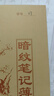 刻章 定制印章 公章橡皮章銅光敏回墨印章實(shí)習證明竣工圖執業(yè)印章 50元定制款（1:1極致還原） 曬單實(shí)拍圖