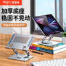 愛(ài)國(guó)者平板手機(jī)支架ipad手機(jī)桌面床頭懶人支撐架直播閱讀游戲吃雞折疊360°旋轉(zhuǎn)蘋(píng)果安卓通用灰色 曬單實(shí)拍圖