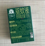 超威驅蚊液 防蚊噴霧 驅蚊水羥哌酯便攜噴霧消紅止癢戶(hù)外驅蚊便攜裝 【熱賣(mài)裝】60ml=正裝2支+補液4支 曬單實(shí)拍圖