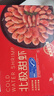 禧美海產(chǎn) 熟凍北極甜蝦凈重3斤裝/盒 150/180規格 冰蝦 MSC認證 海鮮水產(chǎn) 曬單實(shí)拍圖