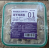 WEYES凍干4拼混合肉碎桶500g寵物貓狗零食凍干雞肉雞胸肉鴨肉粒營(yíng)養 曬單實(shí)拍圖