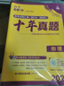 【42套模擬卷 五年真題 十年真題科目自選】高考必刷卷42套模擬卷2026十年真題五年真題三年真題含2025高考真題新高考新教材版語(yǔ)文數學(xué)英語(yǔ)物理化學(xué)生物高考模擬試題匯編高中高三一輪高考必刷題全國試題 曬單實(shí)拍圖