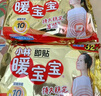 暖寶寶小林制藥暖貼32片自發(fā)熱防寒保暖貼全身貼神器 獨家新日期放心囤 曬單實(shí)拍圖