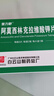[抗之霸] 阿莫西林克拉維酸鉀片 0.457g*12片/盒 2盒裝 曬單實(shí)拍圖