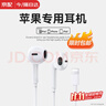 SUOYING耳機有線(xiàn)適用于蘋(píng)果iPhone14pro max 15 16 13 12 11 X XR XS 7plus 8 mini手機扁頭接口lightning 標準【原芯芯片|HIFI音質(zhì)】 l 曬單實(shí)拍圖