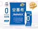 伊利【新鮮日期】安慕希 0蔗糖酸牛奶200g*12盒  中秋禮盒  曬單實(shí)拍圖