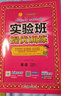 2025秋 實驗班提優(yōu)訓(xùn)練 三年級上冊 英語外研社新標準版 強化拔高教材同步練習(xí)冊 曬單實拍圖
