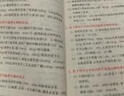 華理社周計劃 小學(xué)語(yǔ)文基礎知識強化訓練 2年級 基礎版 含答案 曬單實(shí)拍圖