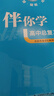 高一上冊】2026步步高數學(xué)物理化學(xué)生物語(yǔ)文英語(yǔ)地理歷史政治必修一高一上下冊學(xué)習筆記高中必修1第一冊高中人教版新教材高1課本同步教輔講解輔導書(shū)資料書(shū)必修課本高中教輔 數學(xué)必修一【人教B版】 曬單實(shí)拍圖