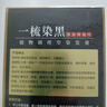 同仁堂 染發(fā)膏一梳黑植物染發(fā)劑在家輕松染長(cháng)效蓋白焗油膏 自然黑510ml 曬單實(shí)拍圖