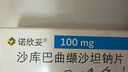 【原研進(jìn)口】諾欣妥 沙庫巴曲纈沙坦鈉片 0.1g*28片/盒 曬單實(shí)拍圖