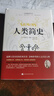 經(jīng)典常談 昆蟲(chóng)記 鋼鐵是怎樣煉成的 原著(zhù)正版八年級下必讀 配套人教版名著(zhù)初中語(yǔ)文配套課外閱讀語(yǔ)文同步教材 贈學(xué)習資料和音頻 人類(lèi)簡(jiǎn)史（精裝版 附贈書(shū)簽） 人類(lèi)簡(jiǎn)史（精裝版 附贈書(shū)簽） 曬單實(shí)拍圖