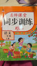 二年級上冊同步訓練套裝語(yǔ)文+數學(xué)（共2本）人教部編版 隨堂練習冊課課練作業(yè)本 送試卷 曬單實(shí)拍圖