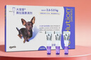 大寵愛(ài) 狗狗驅蟲(chóng)藥 體內外同驅螨虱子跳蚤 2.6-5.0kg小型犬用3支 曬單實(shí)拍圖