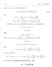 (實(shí)體書(shū)+送PDF電子版)奇異攝動(dòng)邊界層和內層理論9787030333667劉 曬單實(shí)拍圖