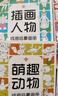 佳茉 涂色本畫(huà)畫(huà)描繪本線描臨摹畫(huà)冊(cè)兒童簡(jiǎn)筆畫(huà)入門素描繪畫(huà)描摹本畫(huà)畫(huà)本涂色 五本裝兒童禮物 曬單實(shí)拍圖