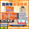 學(xué)丞新版就這樣過(guò)英語(yǔ)四級英語(yǔ)四級你還在背單詞嗎劉曉燕四級英語(yǔ)六級就這樣過(guò)英語(yǔ)六級四級記單詞教你閱讀聽(tīng)力寫(xiě)作翻譯記單詞大學(xué)考試背單詞 四級（單詞+寫(xiě)作+翻譯+閱讀+真題模擬）-3本 曬單實(shí)拍圖